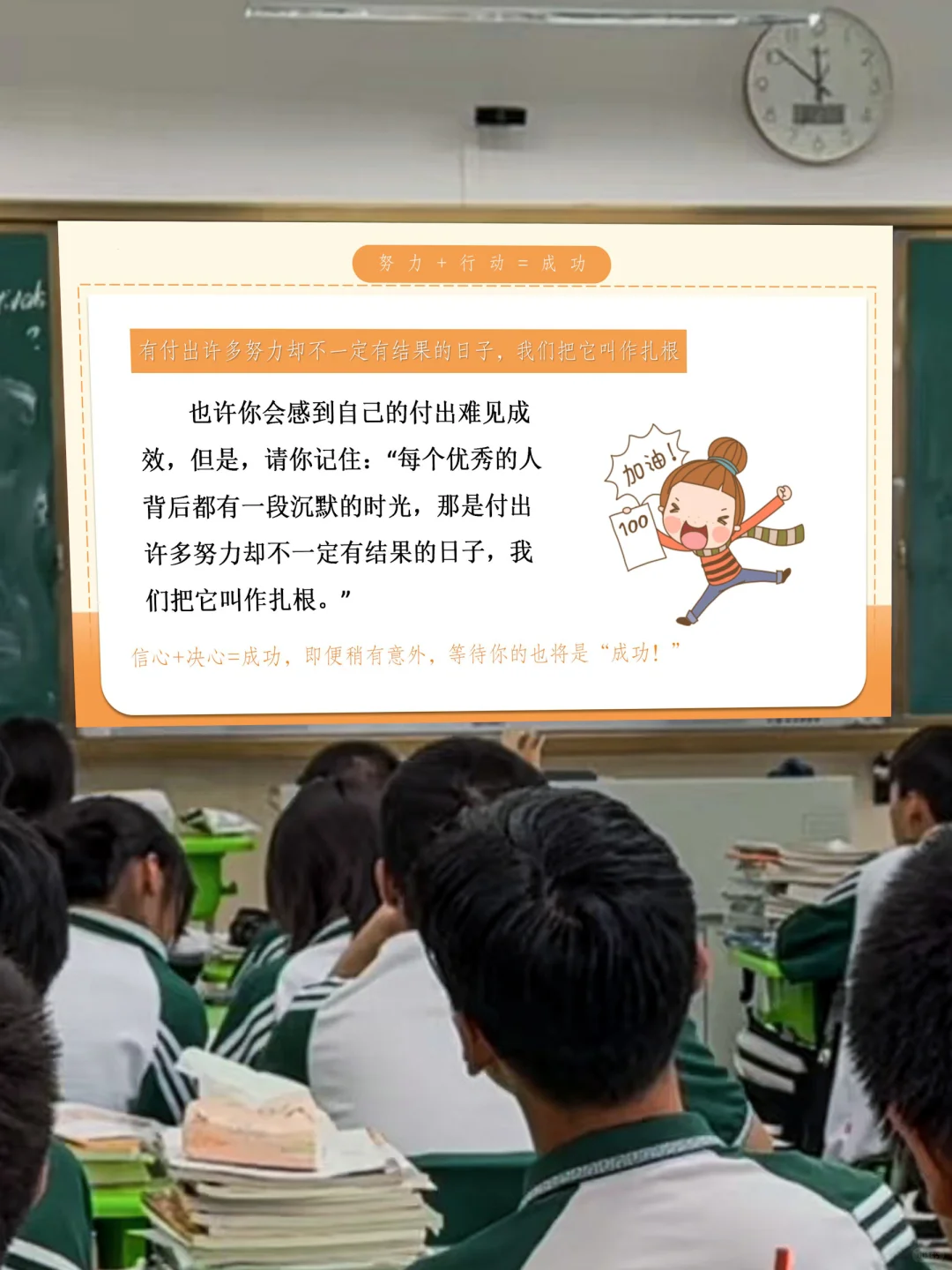 中考还有40天！不是只剩40天！ 第14张