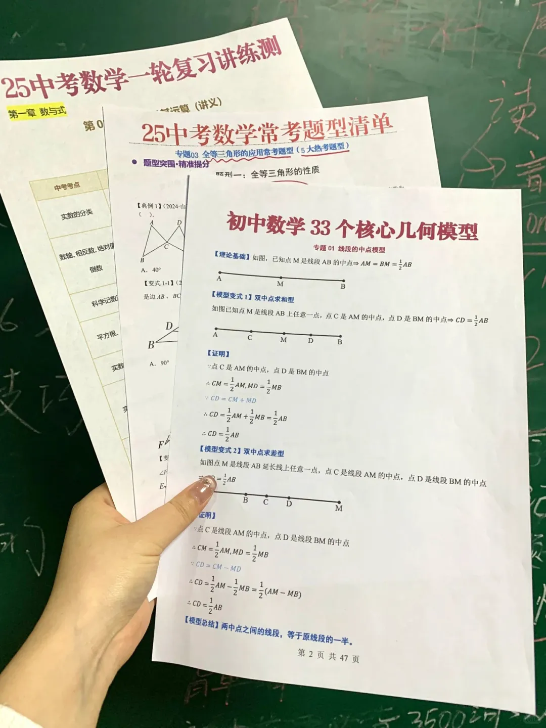 家有初三娃‖中考最后100天也能上重高！ 第8张