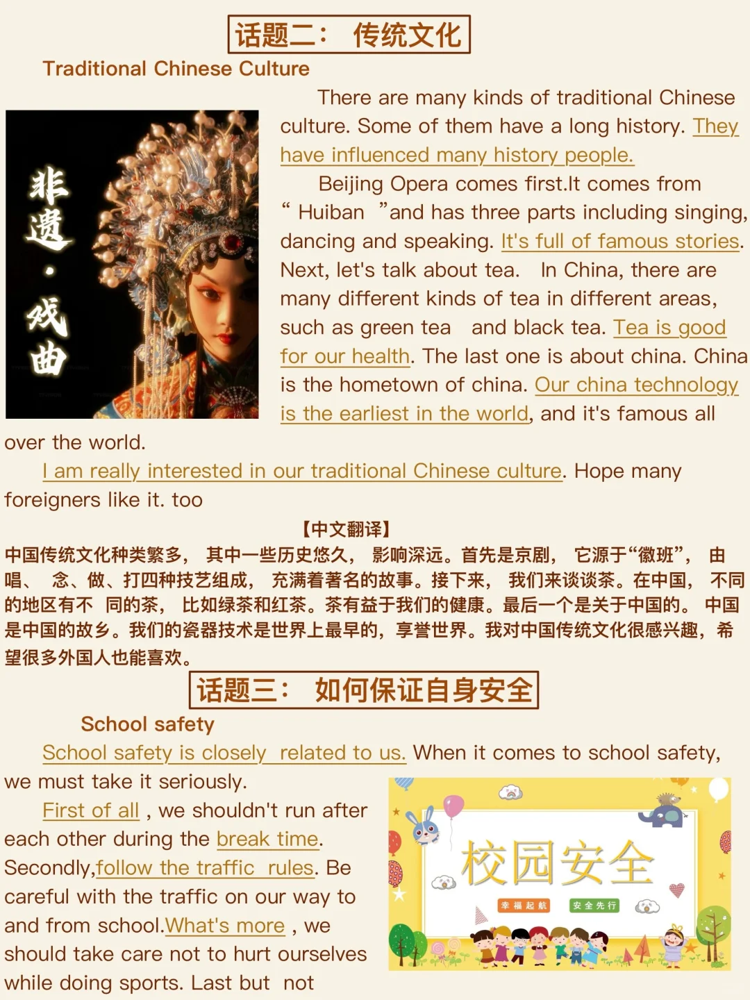 超前预测！24篇中考英语作文！背会白捡分！ 第5张