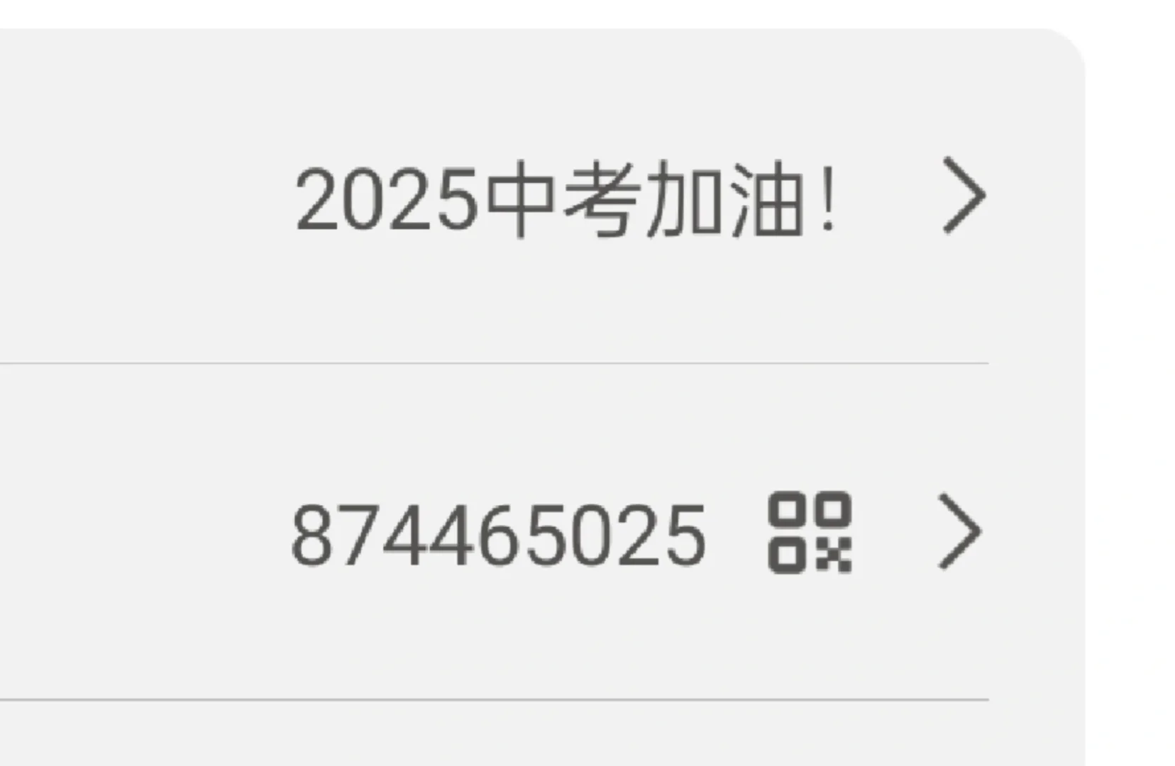 安庆中考的㊙️密 第1张