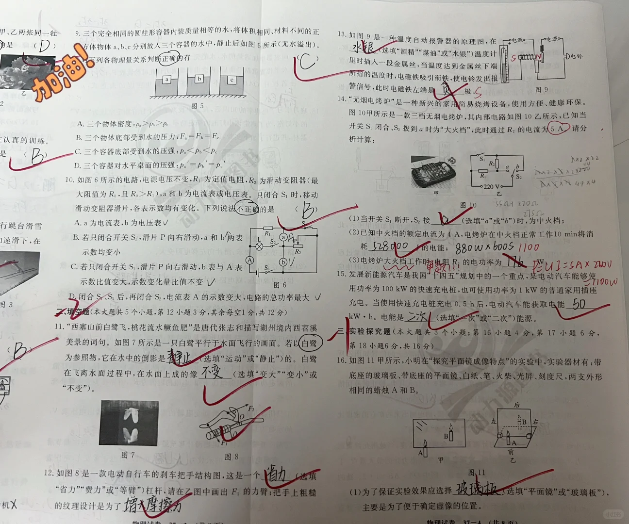 中考倒计时⏳77天！今天怒刷4套卷子！」 第4张