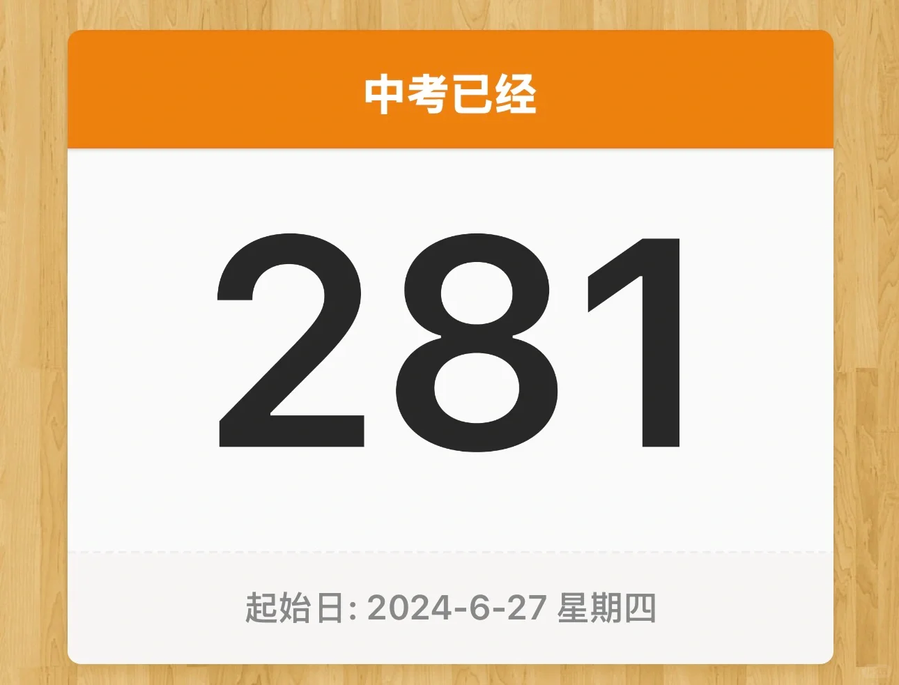 我患了一场季节性的“中考病”。 第2张