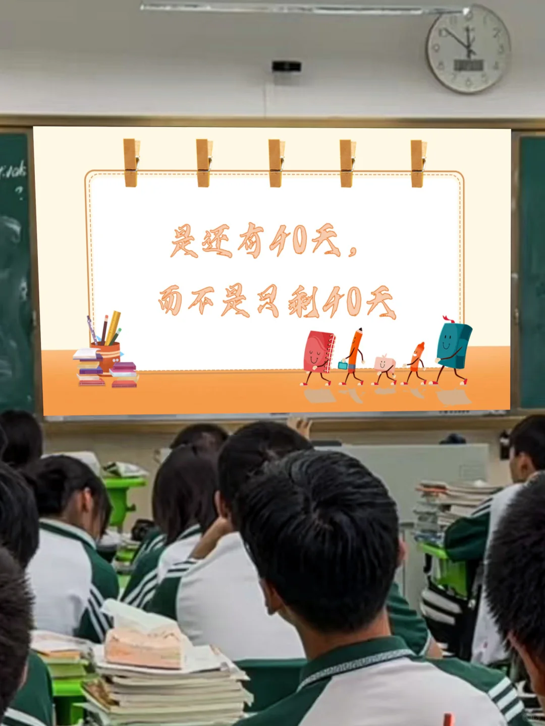 中考还有40天！不是只剩40天！ 第2张