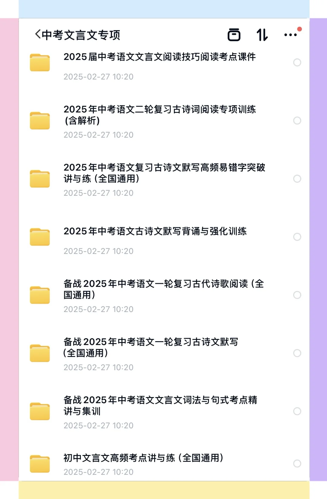 再次提醒一下，今年带中考班的语文老师！ 第8张