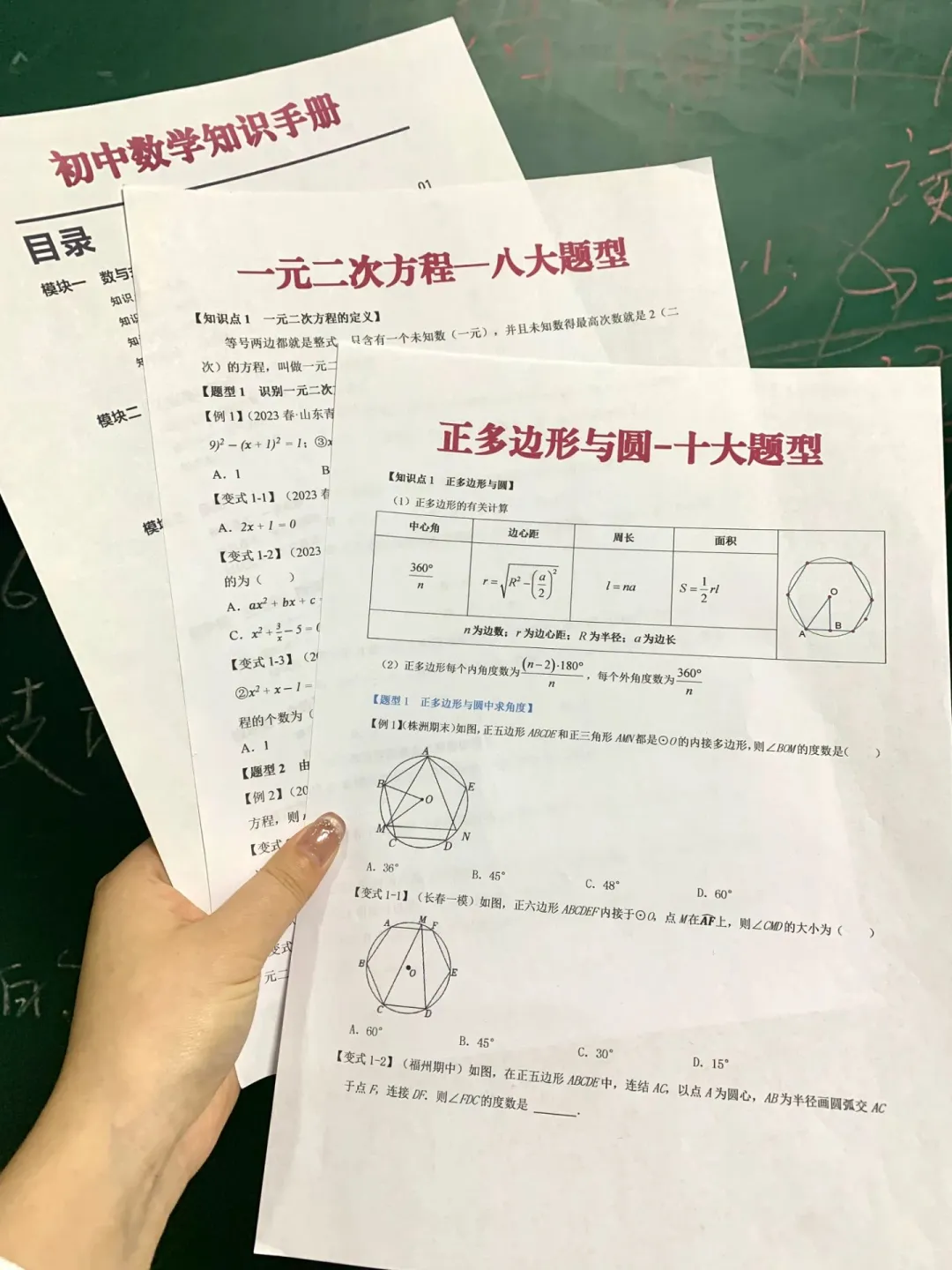 家有初三娃‖中考最后100天也能上重高！ 第9张