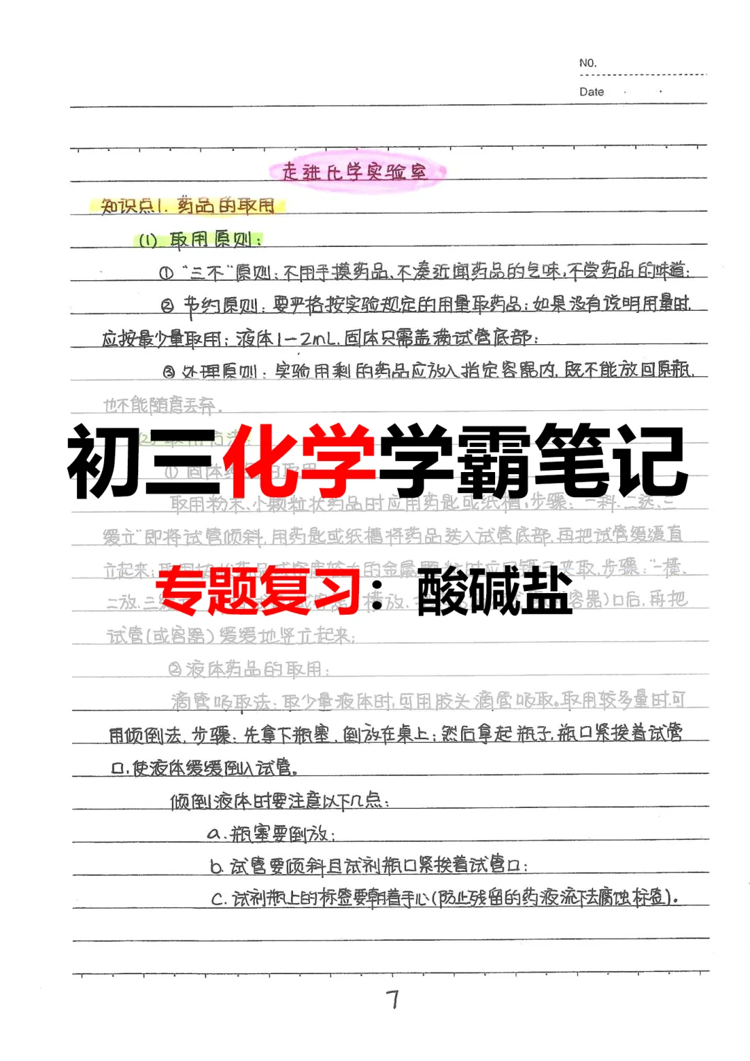 化学重难点：酸碱盐✔️背过中考化学就稳了 第2张