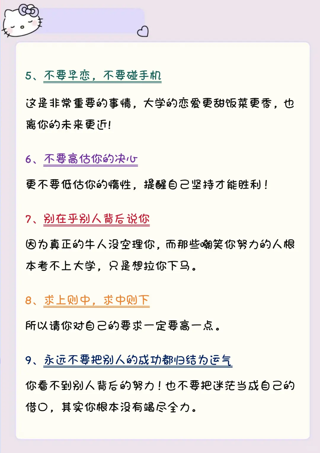 初中:八个退步表现，小心越陷越深！ 第4张