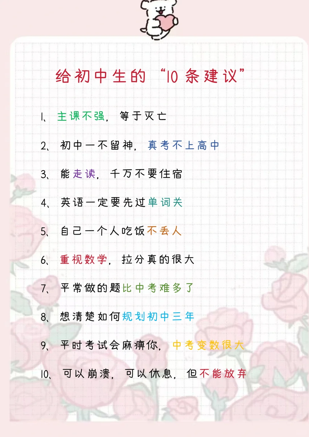 初中生必看！！ 第3张