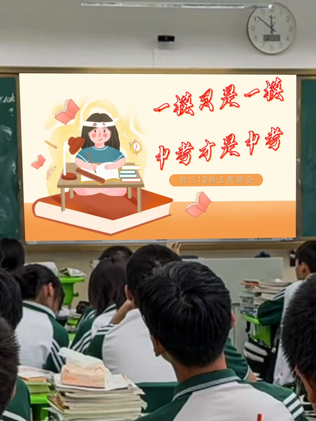 中考还有40天！不是只剩40天！ 第3张