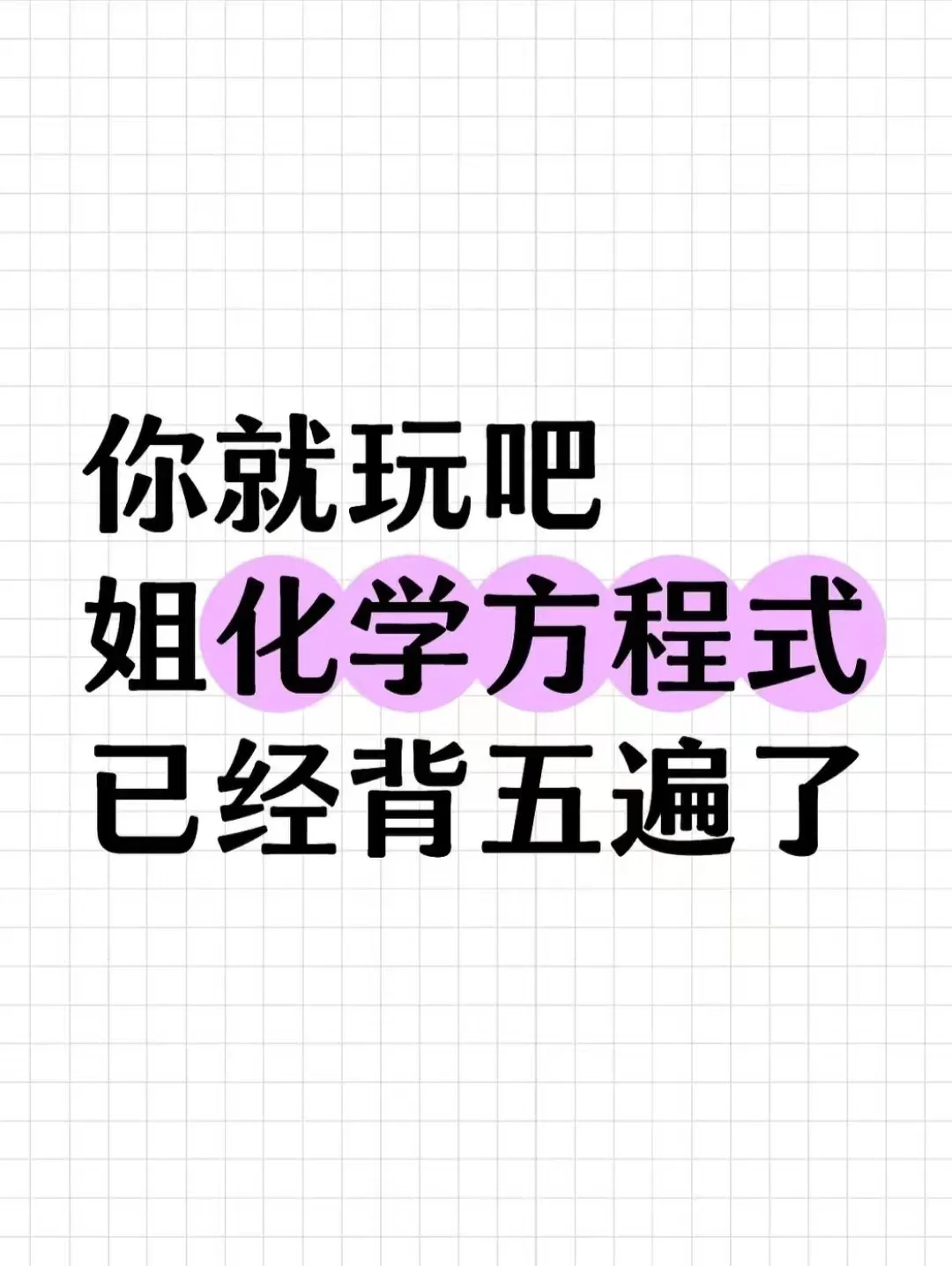 中考化学方程式及现象和考法（超详细版） 第2张