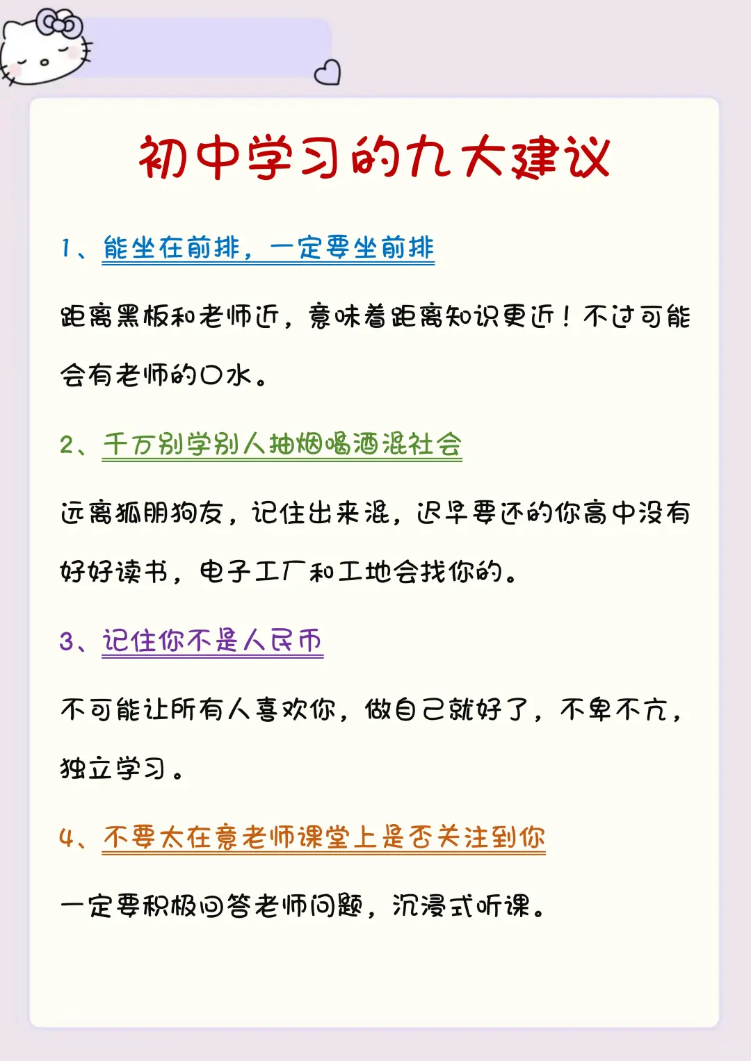 初中:八个退步表现，小心越陷越深！ 第3张