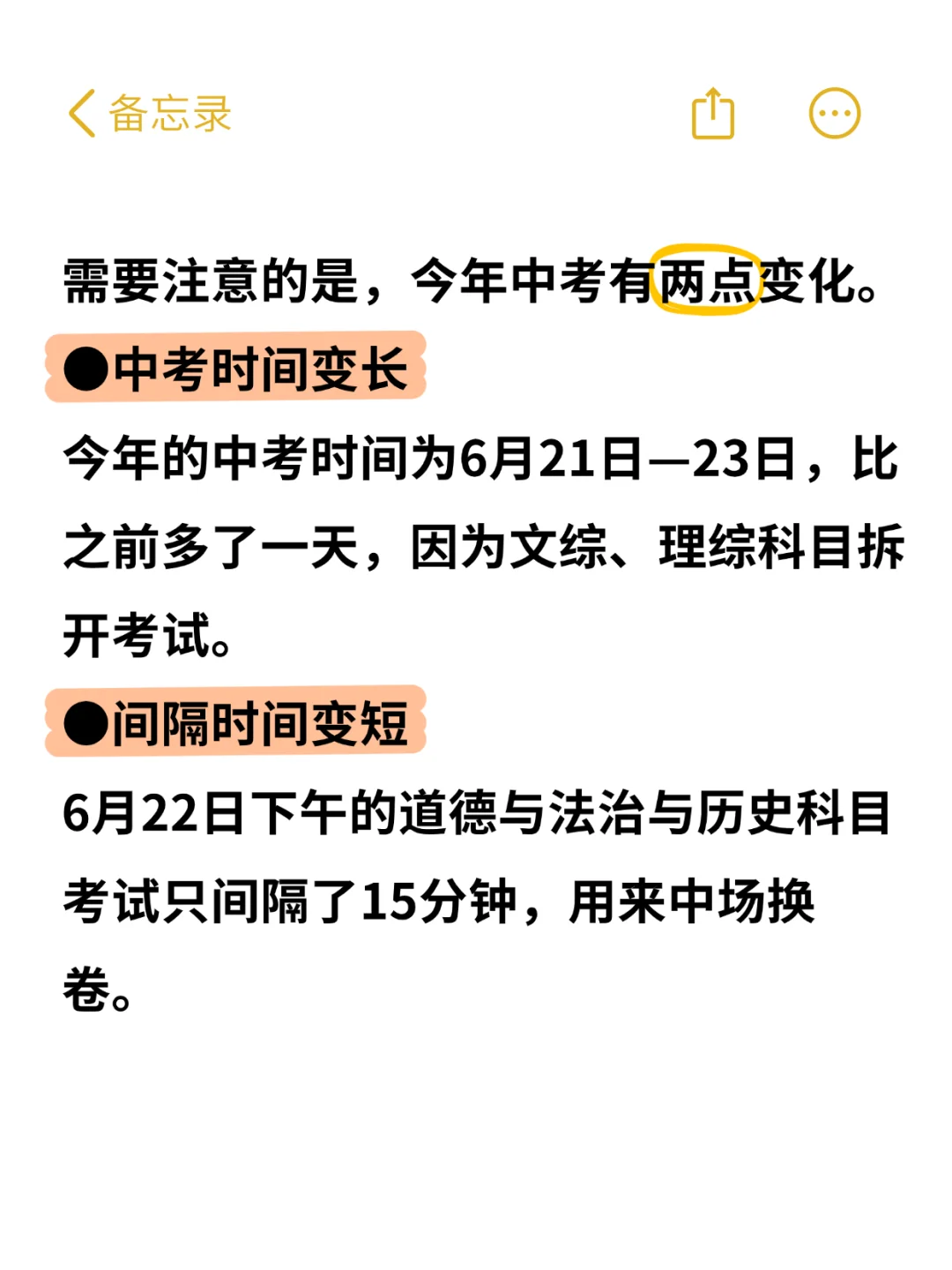 2025河北中考有新变化！ 第2张