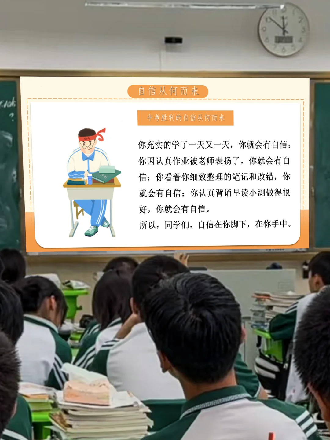 中考还有40天！不是只剩40天！ 第12张