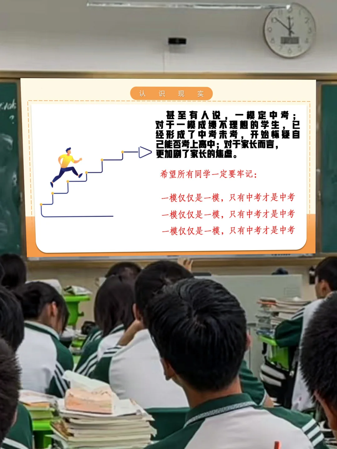 中考还有40天！不是只剩40天！ 第6张