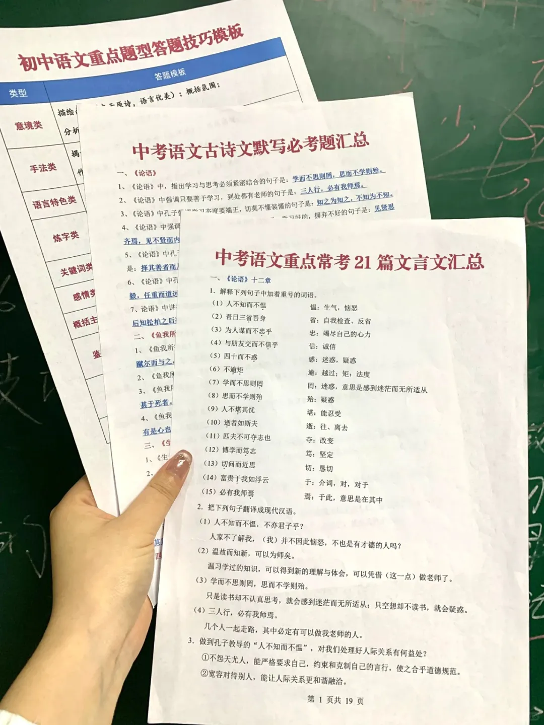家有初三娃‖中考最后100天也能上重高！ 第7张