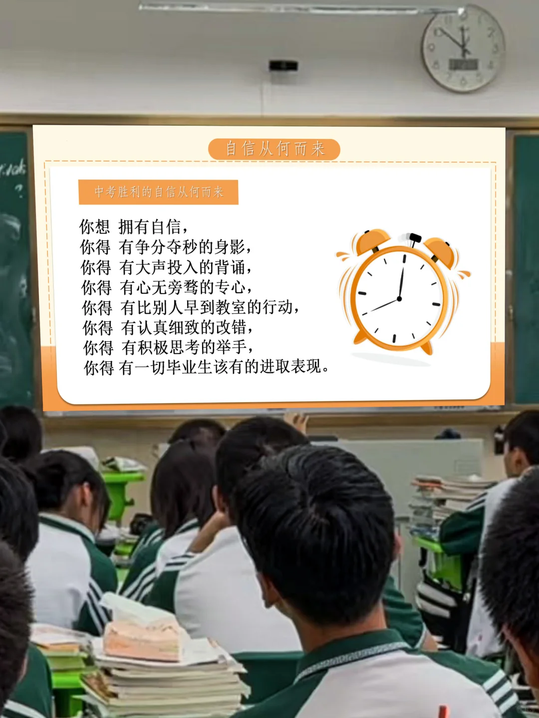 中考还有40天！不是只剩40天！ 第11张