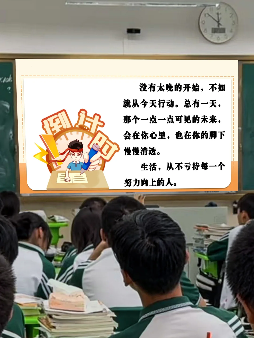 中考还有40天！不是只剩40天！ 第16张