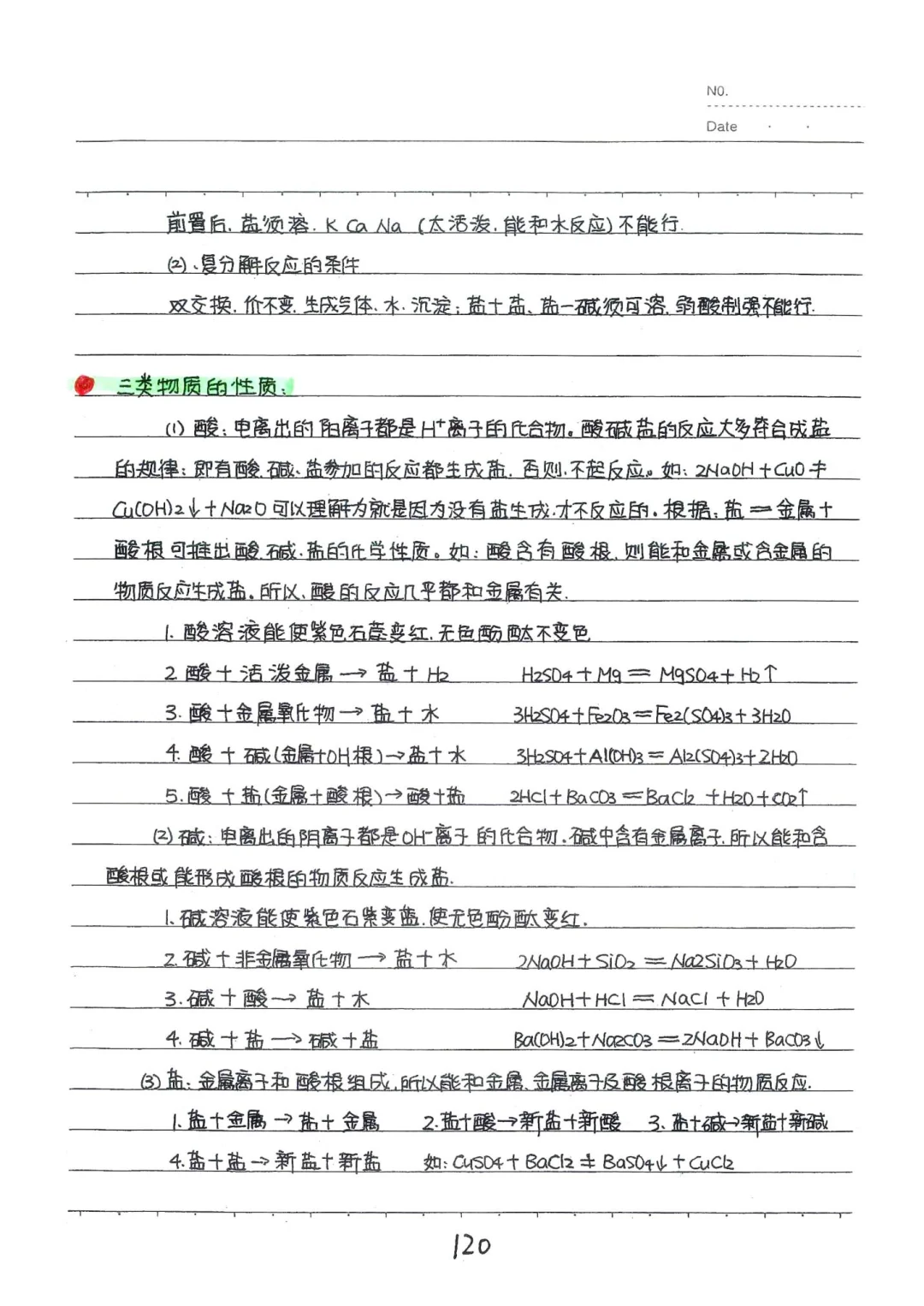 化学重难点：酸碱盐✔️背过中考化学就稳了 第4张