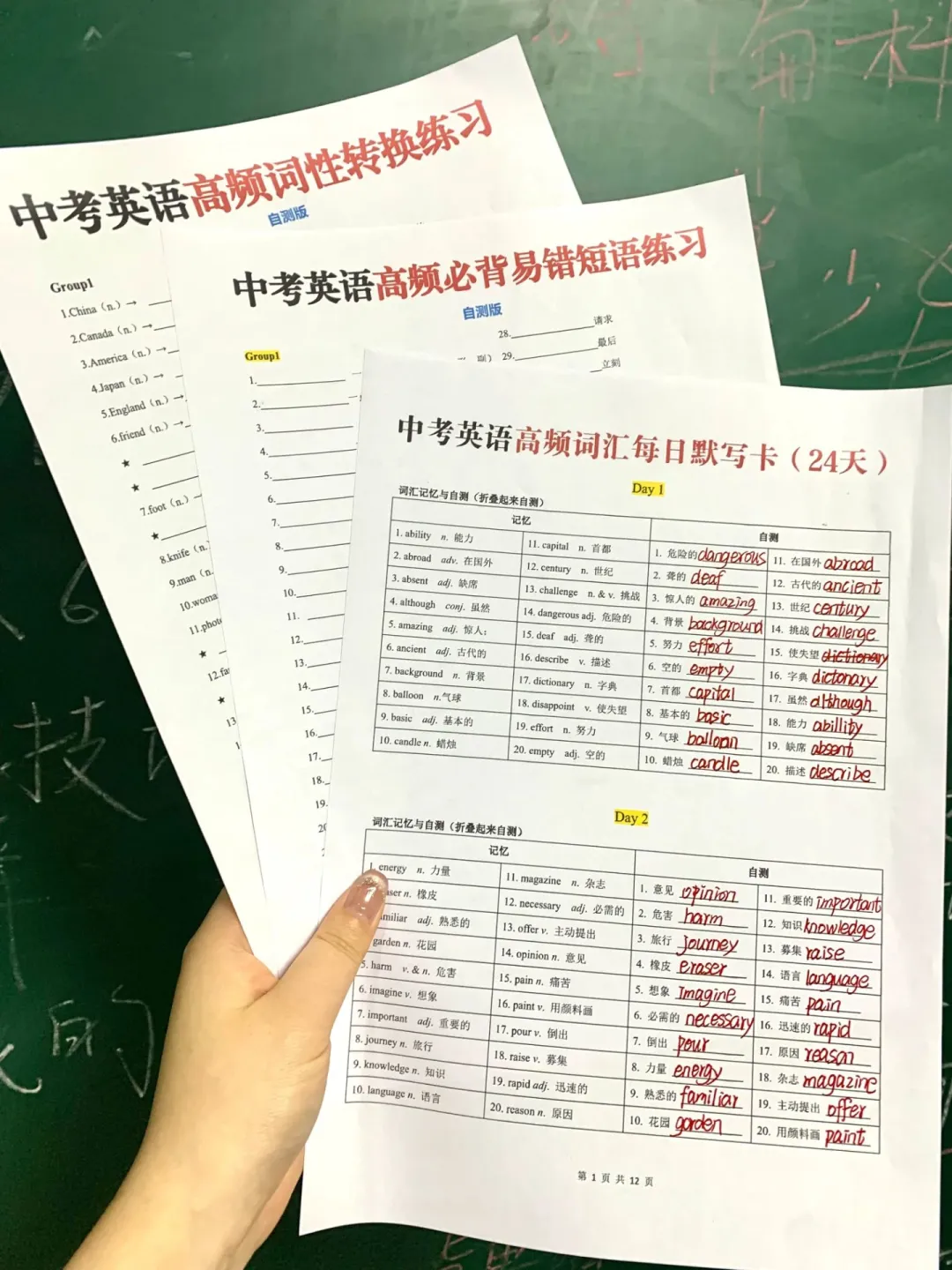 家有初三娃‖中考最后100天也能上重高！ 第11张
