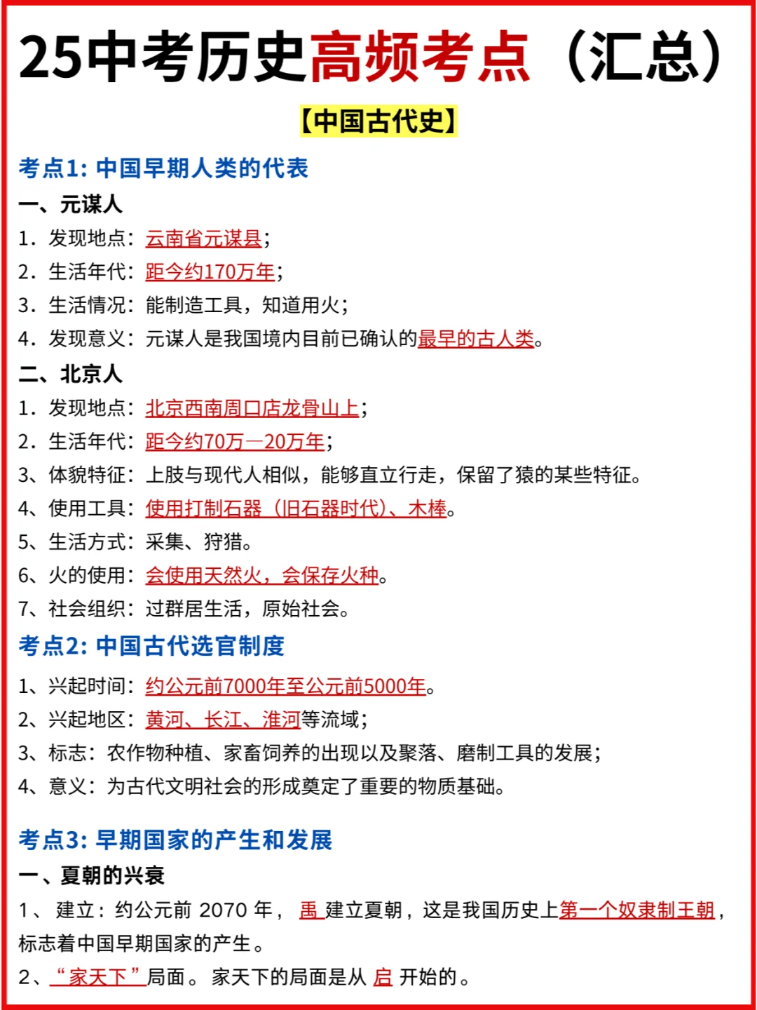 初三生🥰假如你从2.20号开始努力…… 第6张