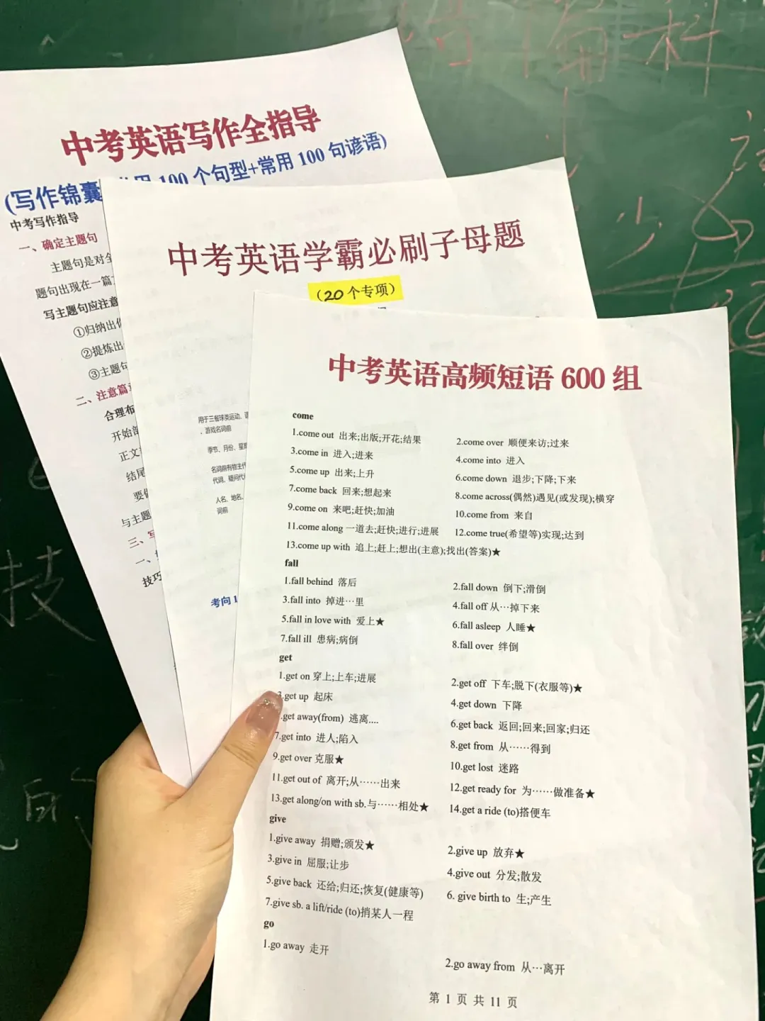 家有初三娃‖中考最后100天也能上重高！ 第10张