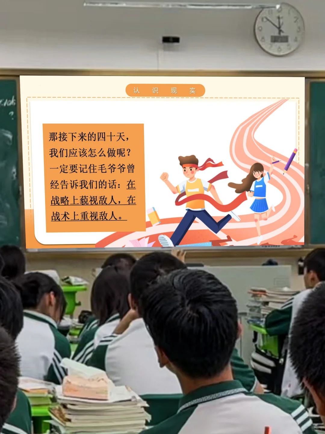 中考还有40天！不是只剩40天！ 第7张