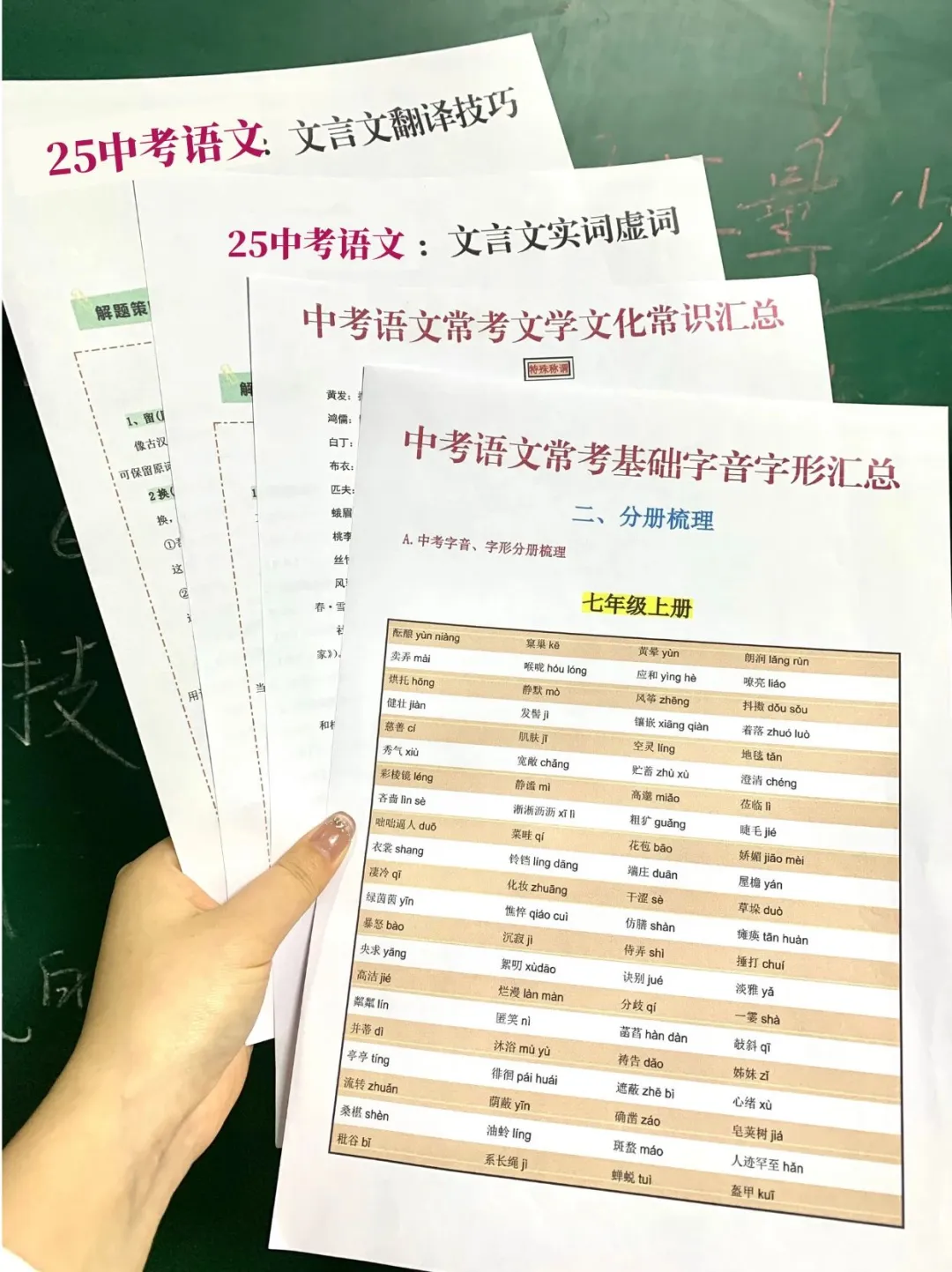 家有初三娃‖中考最后100天也能上重高！ 第6张