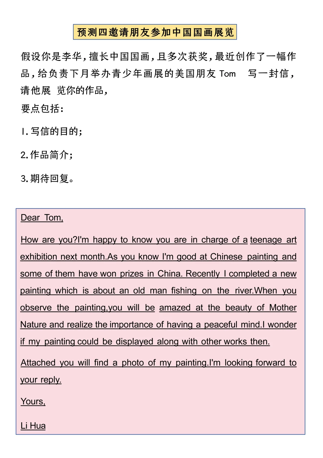 中考英语作文十大主题预测！老师都传疯了 第1张