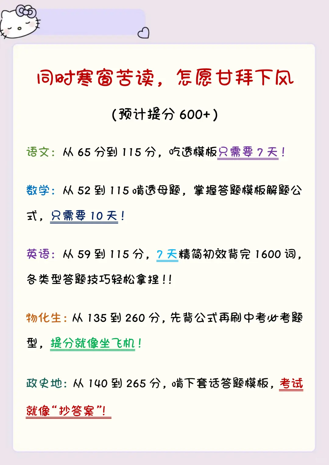 初中:八个退步表现，小心越陷越深！ 第6张