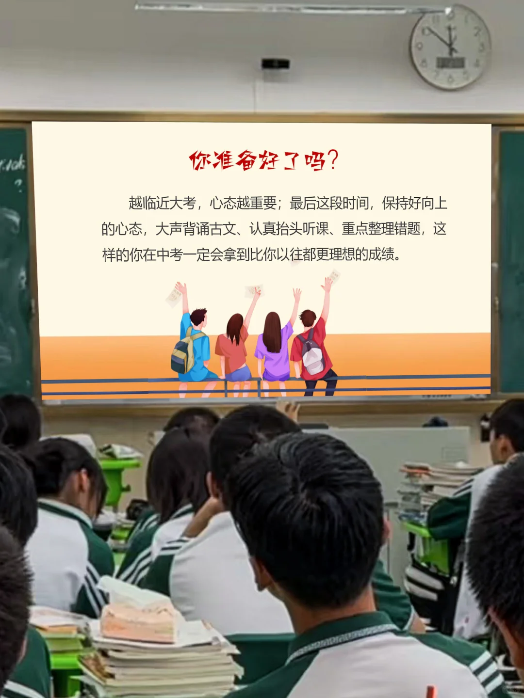 中考还有40天！不是只剩40天！ 第8张