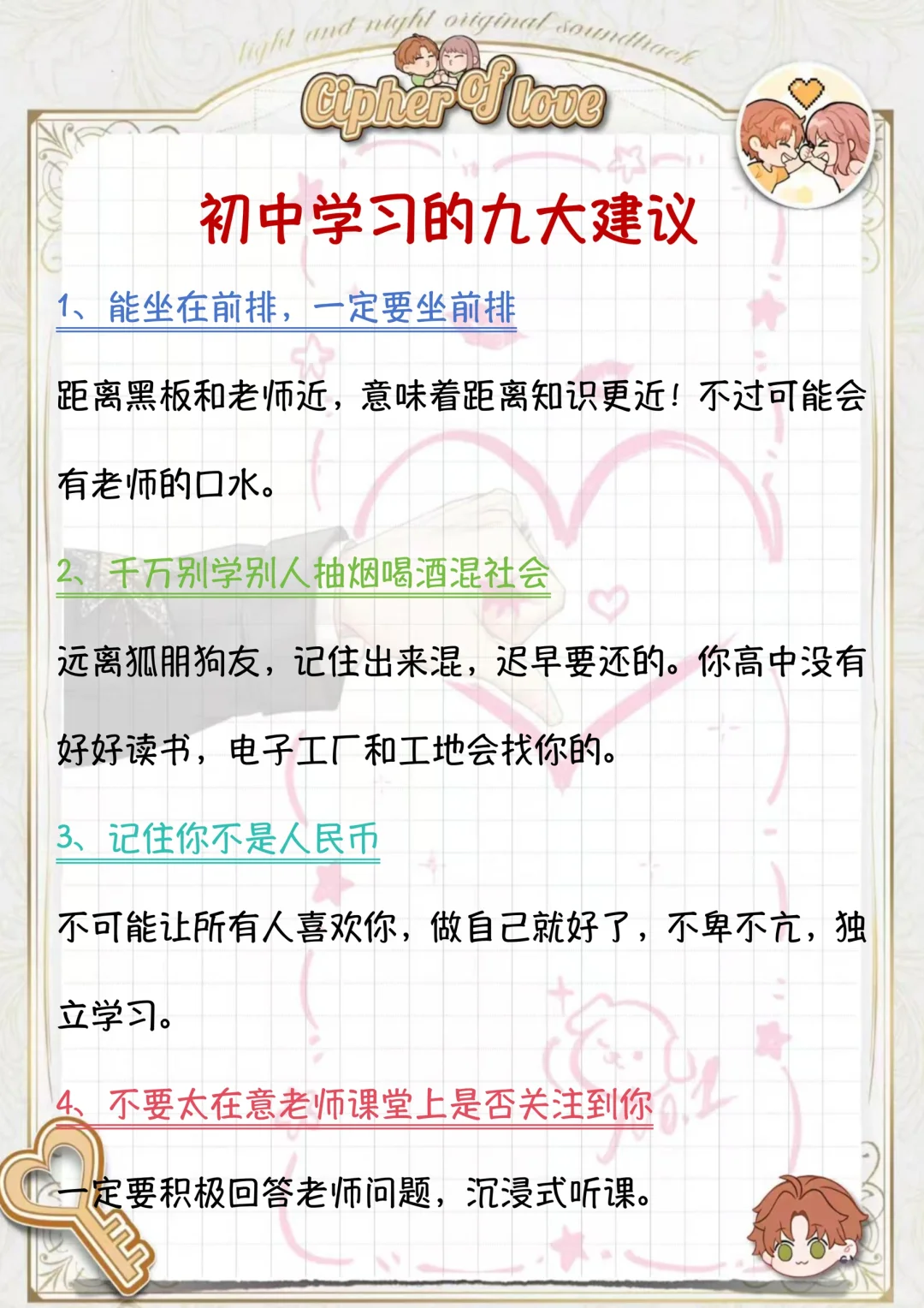 初中八个退步表现，小心越陷越深❗ 第3张
