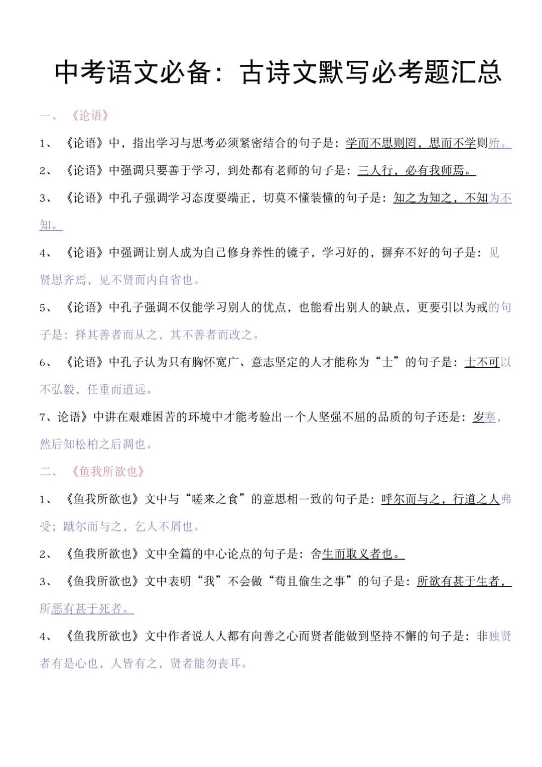 中考成绩其实由最后几个月决定的 第3张