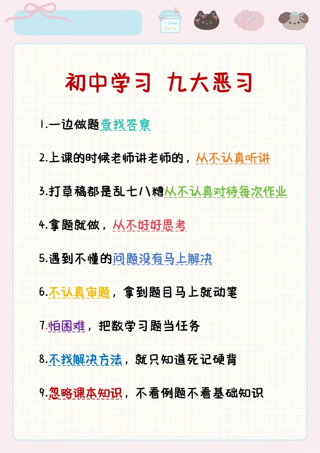 初中生要多努力才能考到700+❗ 第3张