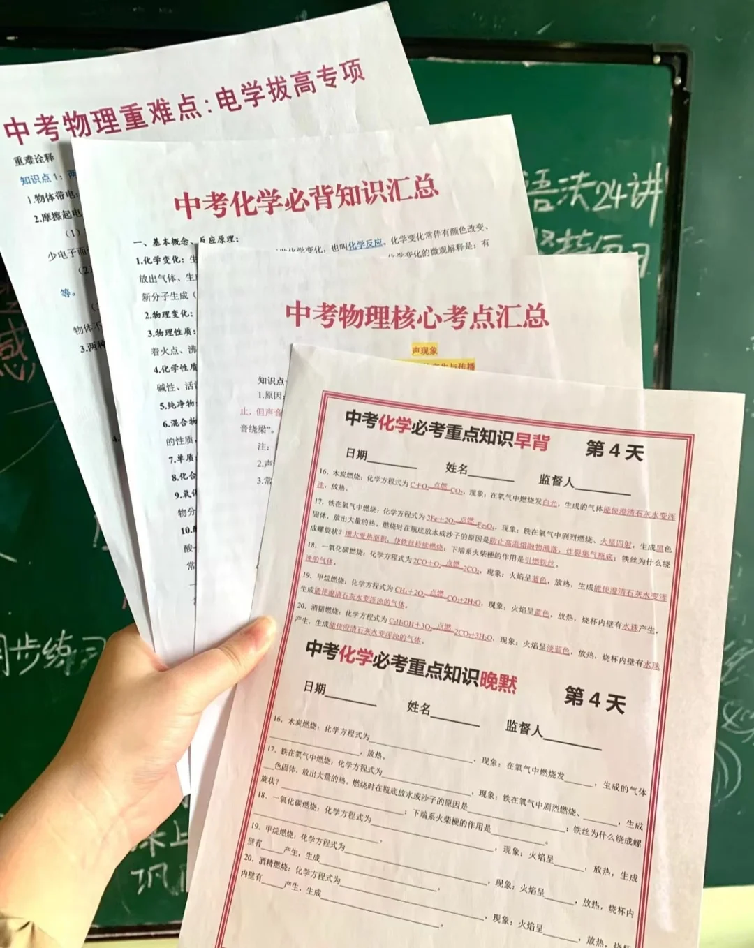 中考最后100天快来一个月提分200+ 第10张