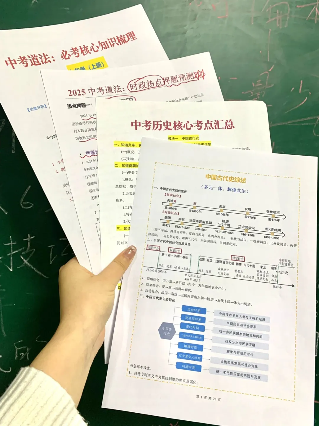 家有初三娃‖中考最后100天也能上重高！ 第1张