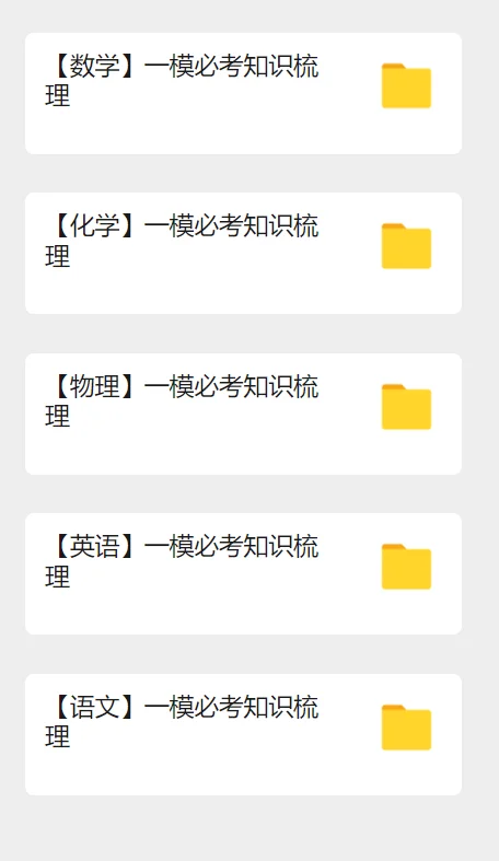 中考最后100天快来一个月提分200+ 第8张