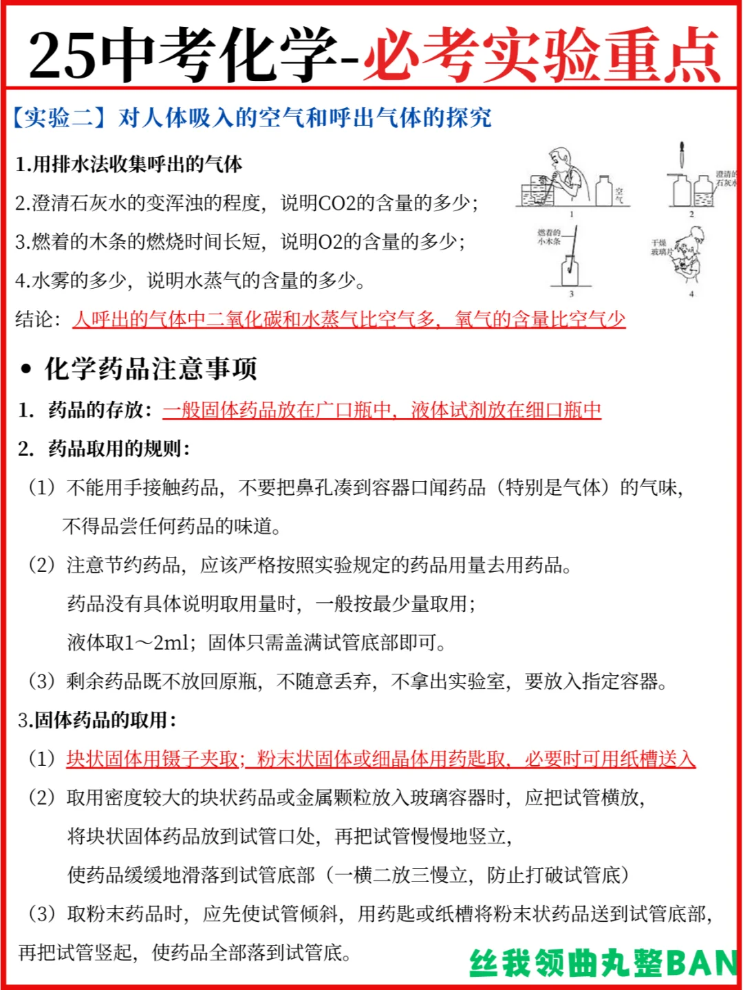 初三生🥰假如你从2.20号开始努力…… 第9张