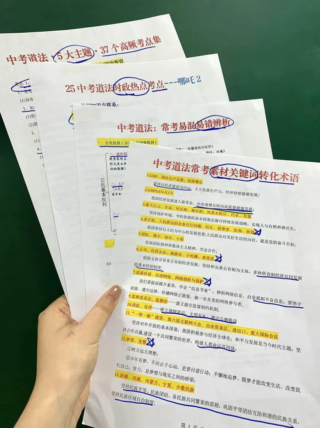 从405到637‖倒数又怎样❗70天逆袭足够了 第9张