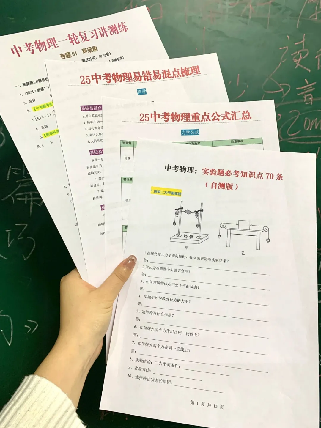 家有初三娃‖中考最后100天也能上重高！ 第12张
