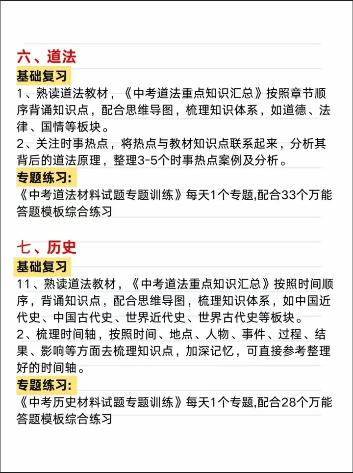 中考最后100天快来一个月提分200+ 第6张