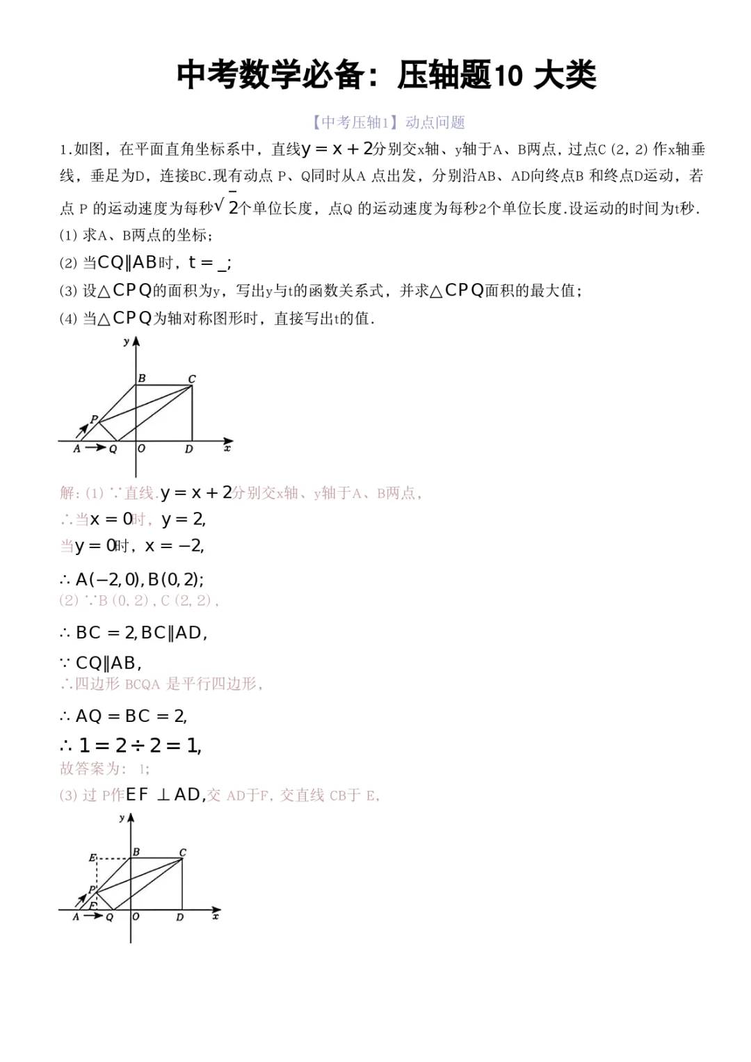中考成绩其实由最后几个月决定的 第7张