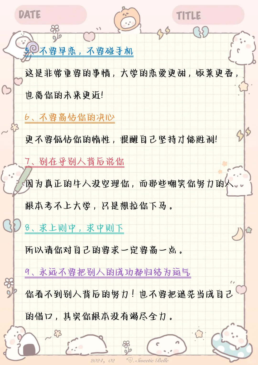 初中生戒掉这七点，带你冲进重点高中❗ 第4张