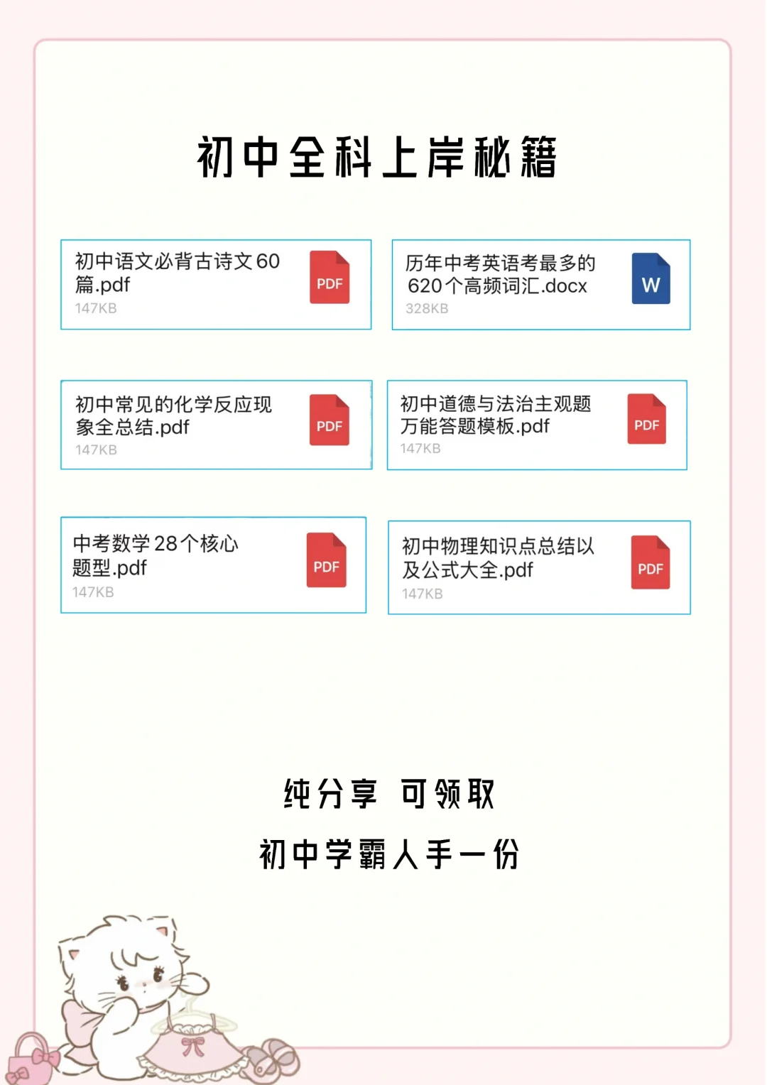 初中八个退步表现，小心越陷越深。 第1张