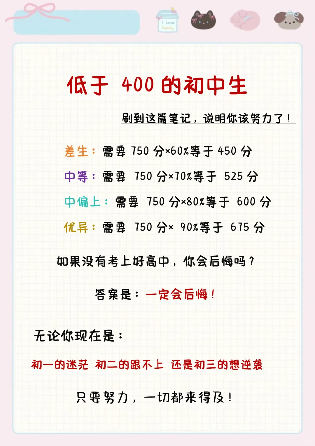 初中生要多努力才能考到700+❗ 第5张