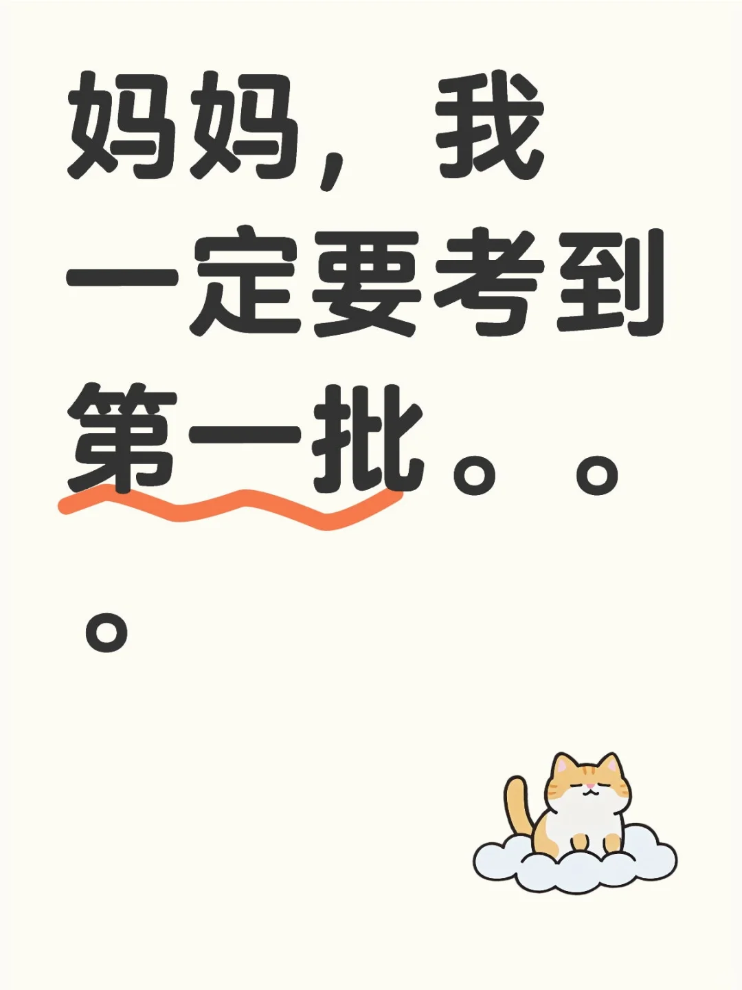 致初三 第1张