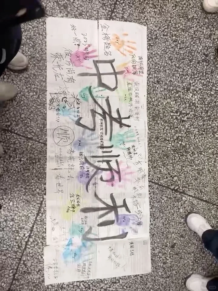 祝大家中考顺利！ 第1张