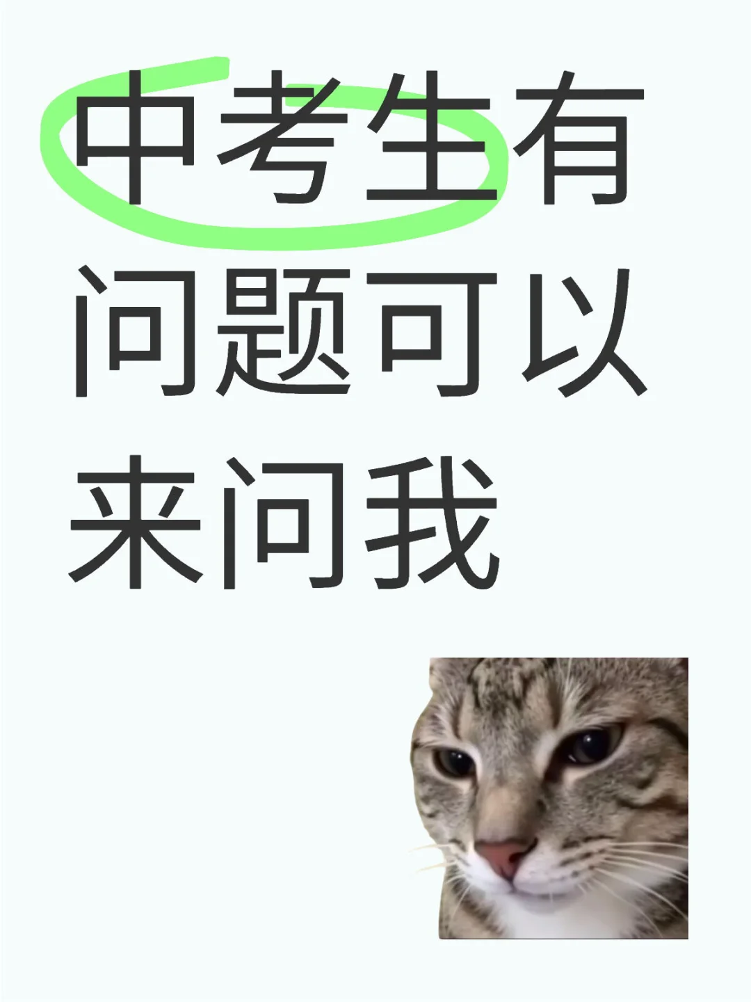去年中考703分欢迎问 第1张