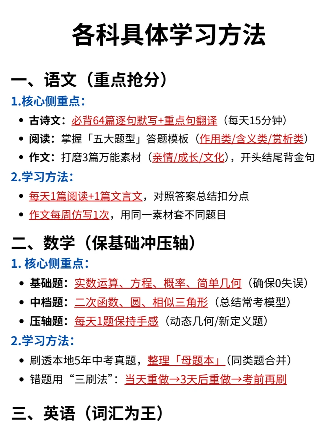 中考倒计时100多天，我必须比任何人都努力 第3张