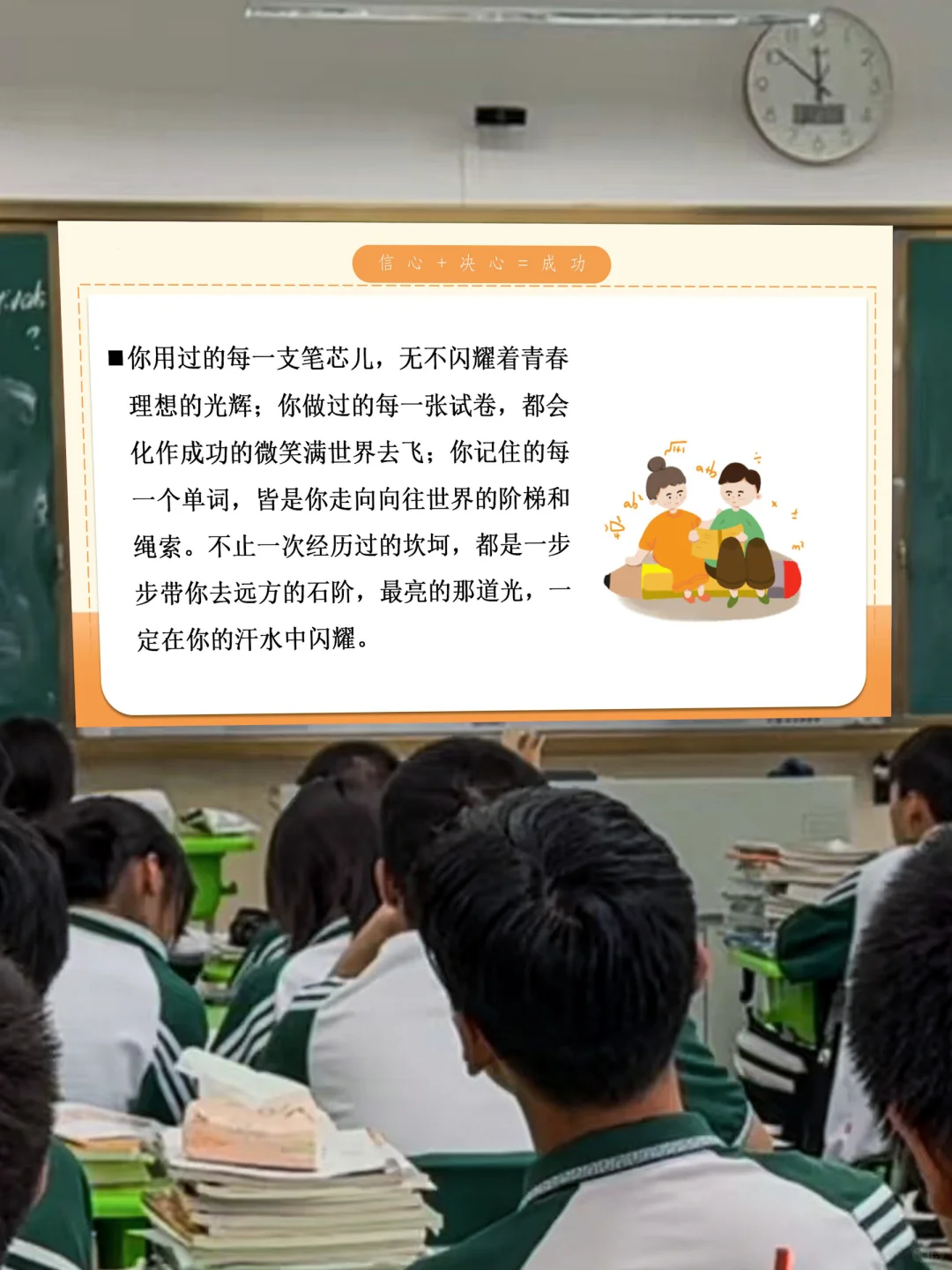 中考还有40天！不是只剩40天！ 第15张