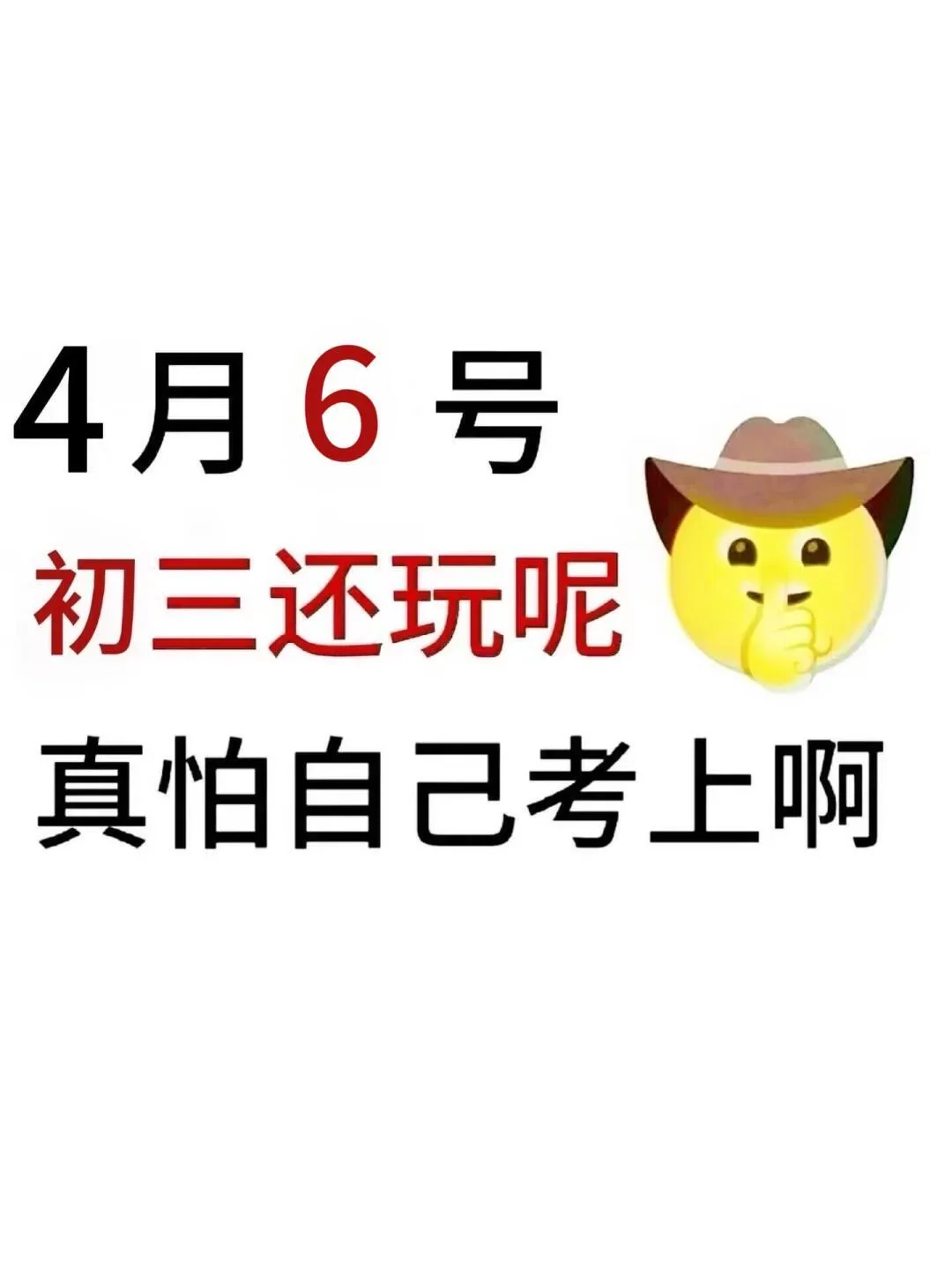 初中生玩的就是拼命❗❗❗ 第2张